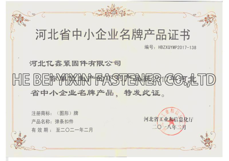 Famous brand product certificate