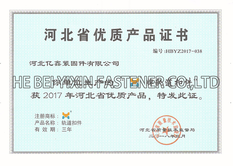 Quality product certificate of hebei province